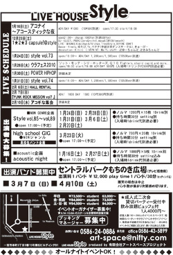 出演バンド募集