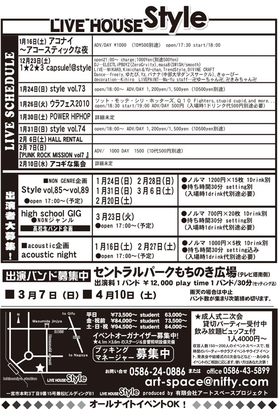 出演バンド募集中