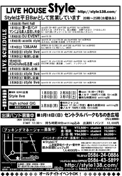 出演バンド募集