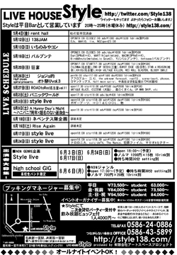 出演バンド募集