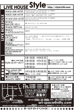 出演バンド募集